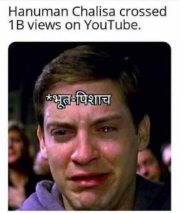 hanuman chalisa 1 billion meme