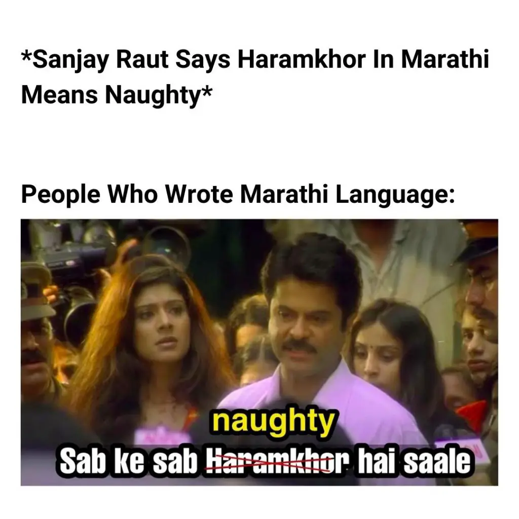 Haramkhor Meaning In Marathi Meme