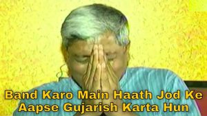 Band Karo meme template of Ashutosh Gupta crying
