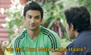 Pata Hai Hum Match Kaha Haare Meme Template on MS Dhoni movie