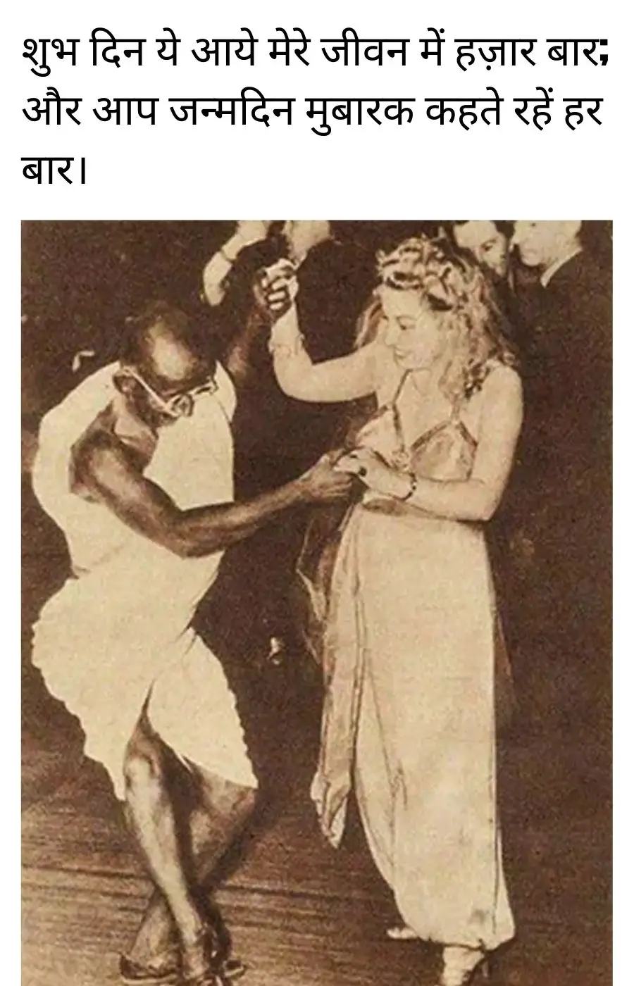 Happy Birthday Gandhiji Meme