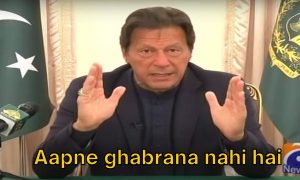 Aapne ghabrana nahi hai Meme Template on Imran Khan