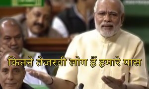 Kitne Tejaswi Log Hai Hamare Pass Meme Template on Narendra Modi
