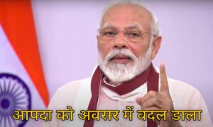 Aapda Ko Avsar Mein Badal Daala Meme Template on Modi