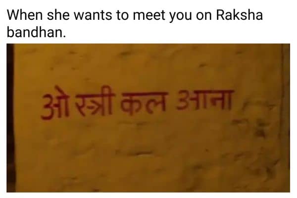 O Stree Kal Aana Meme on Rakhi