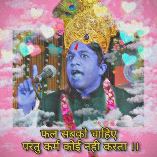 Krishna Lesson Meme
